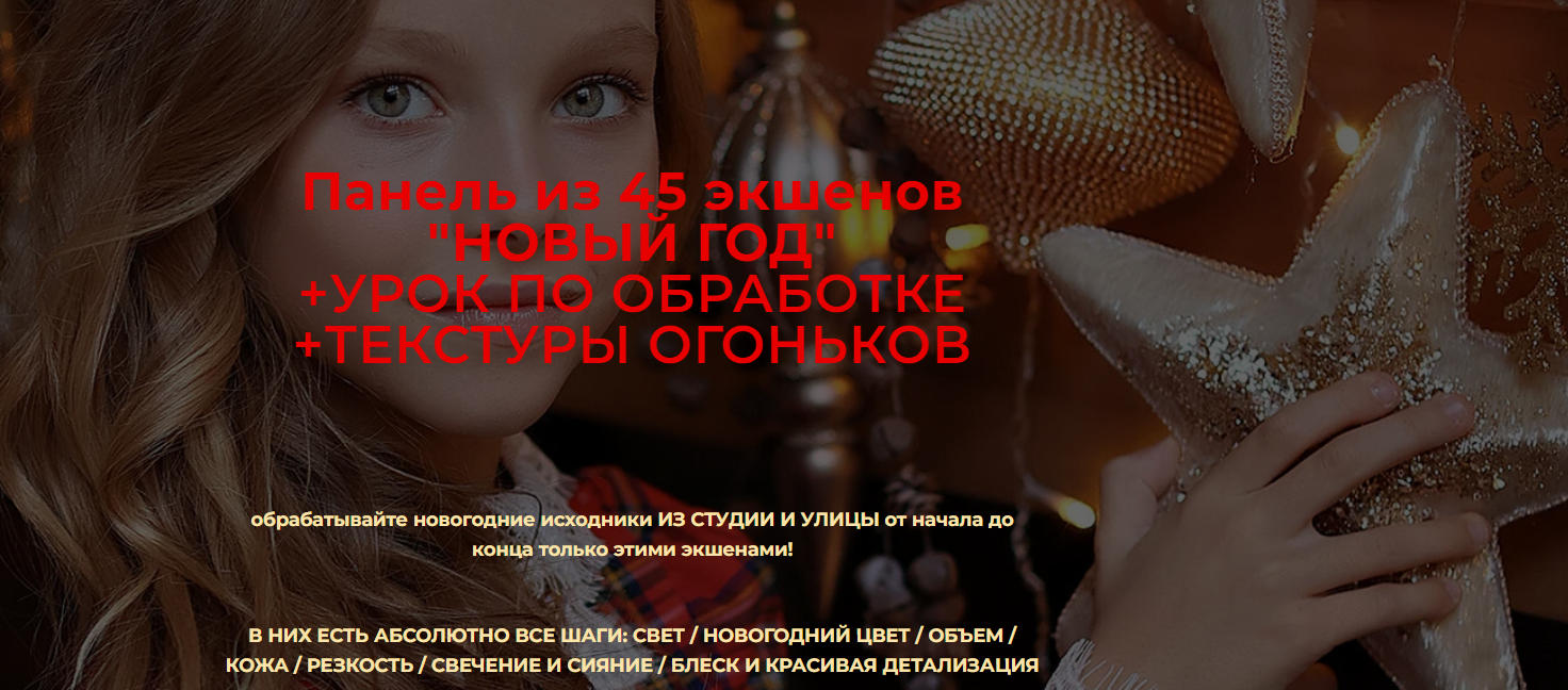 [Анна Рогова] Новогодние экшены. Action New Year (_0.png
